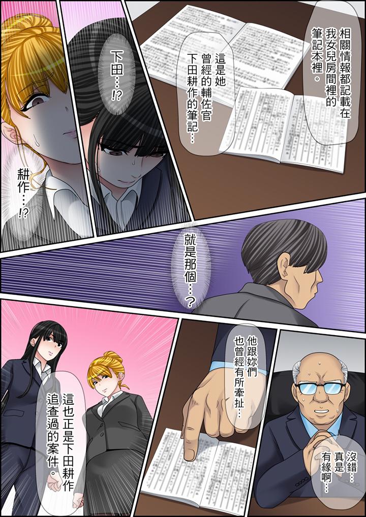 秘密的痴漢教學 第112話 第10页