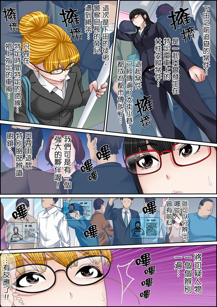 秘密的痴漢教學 第112話 第15页