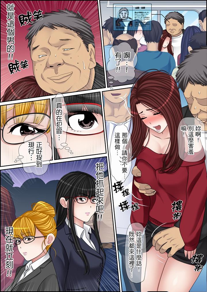 秘密的痴漢教學 第112話 第16页