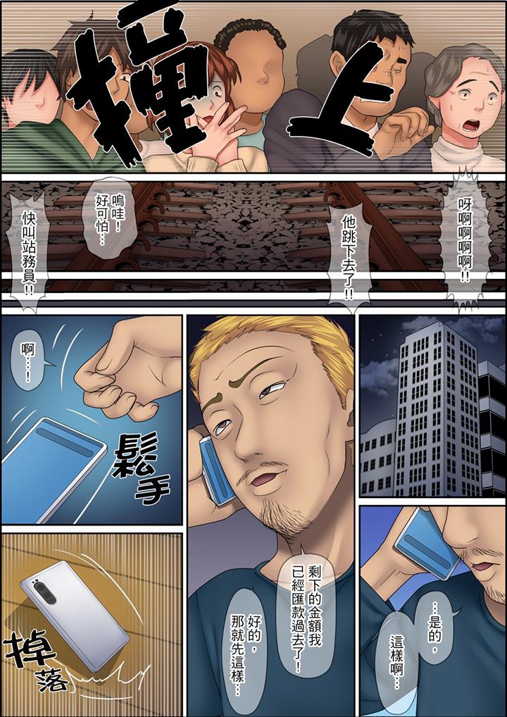 秘密的痴漢教學 第114話 第10页