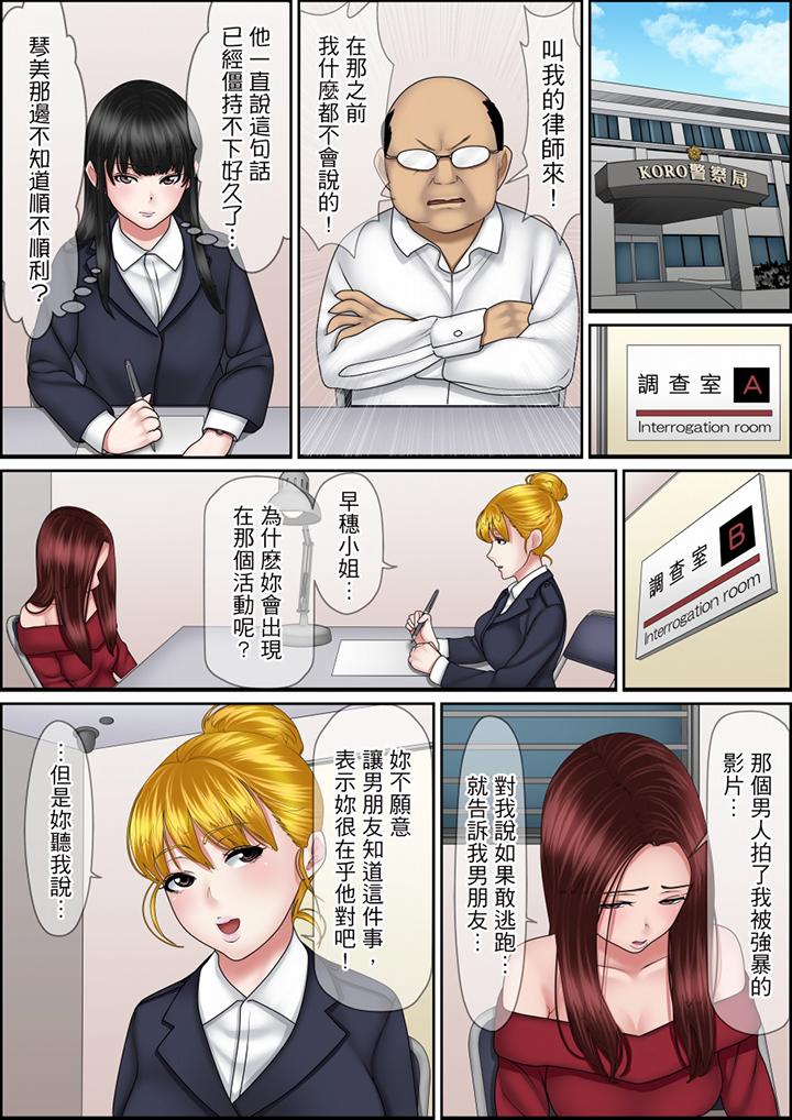 秘密的痴漢教學 第114話 第7页