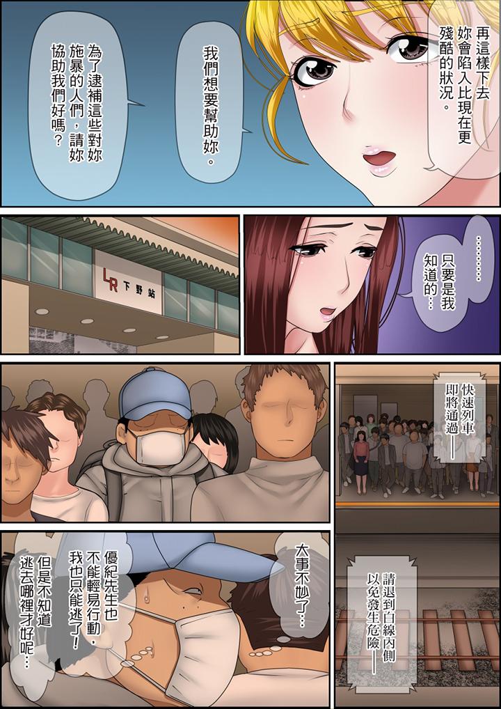 秘密的痴漢教學 第114話 第8页