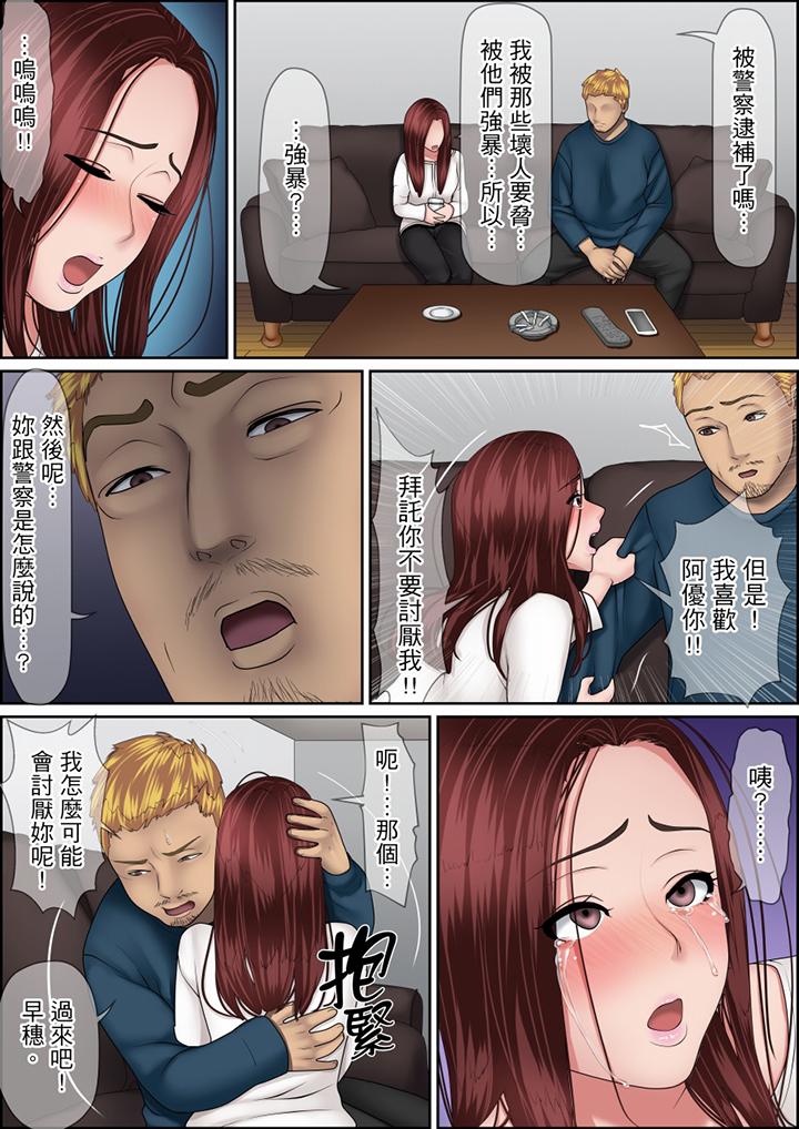 秘密的痴漢教學 第114話 第13页