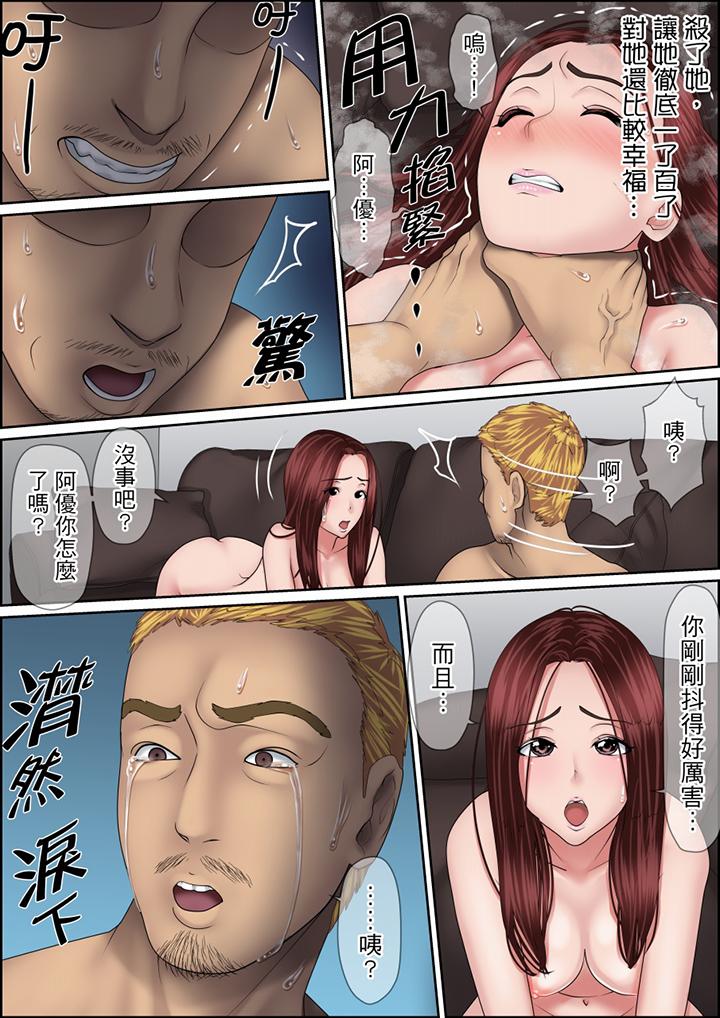 秘密的痴漢教學 第115話 第5页