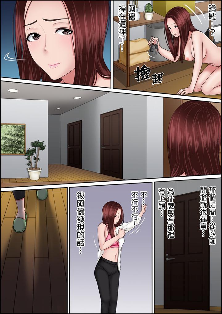 秘密的痴漢教學 第115話 第7页