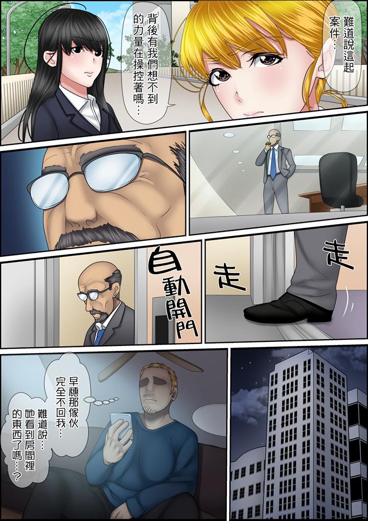 秘密的痴漢教學 第115話 第13页