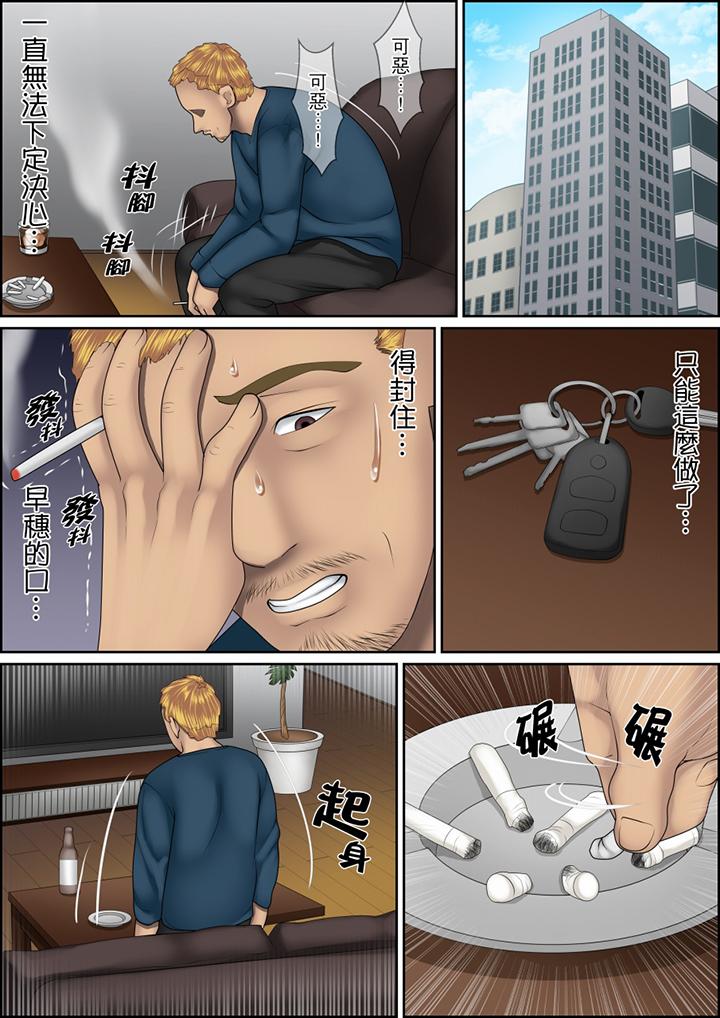 秘密的痴漢教學 第116話 第5页