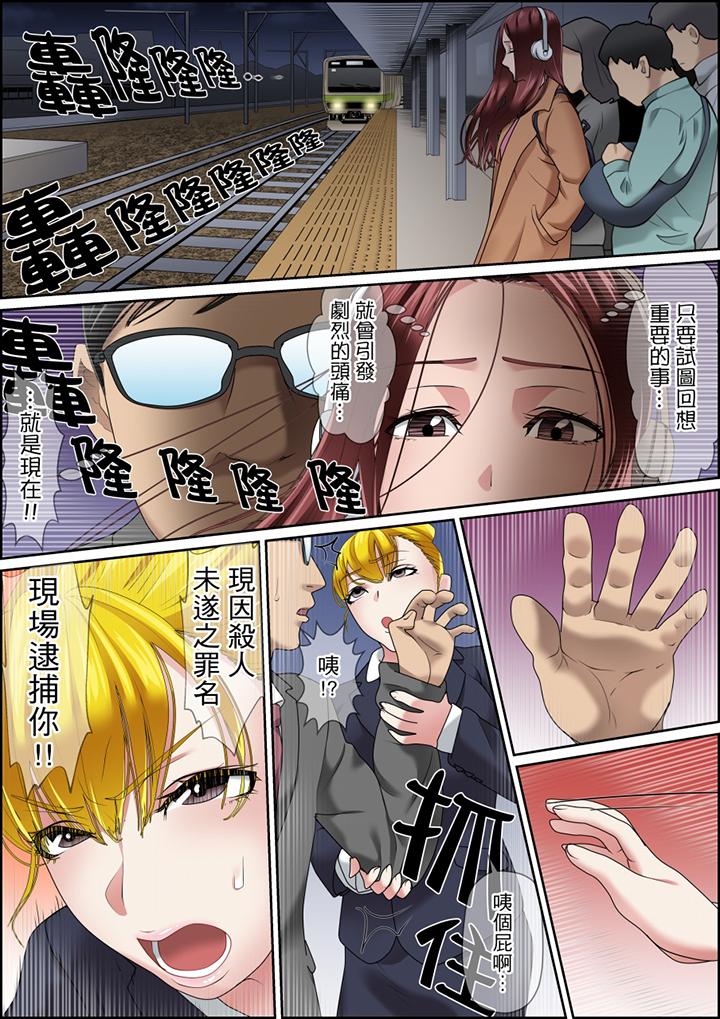 秘密的痴漢教學 第117話 第12页