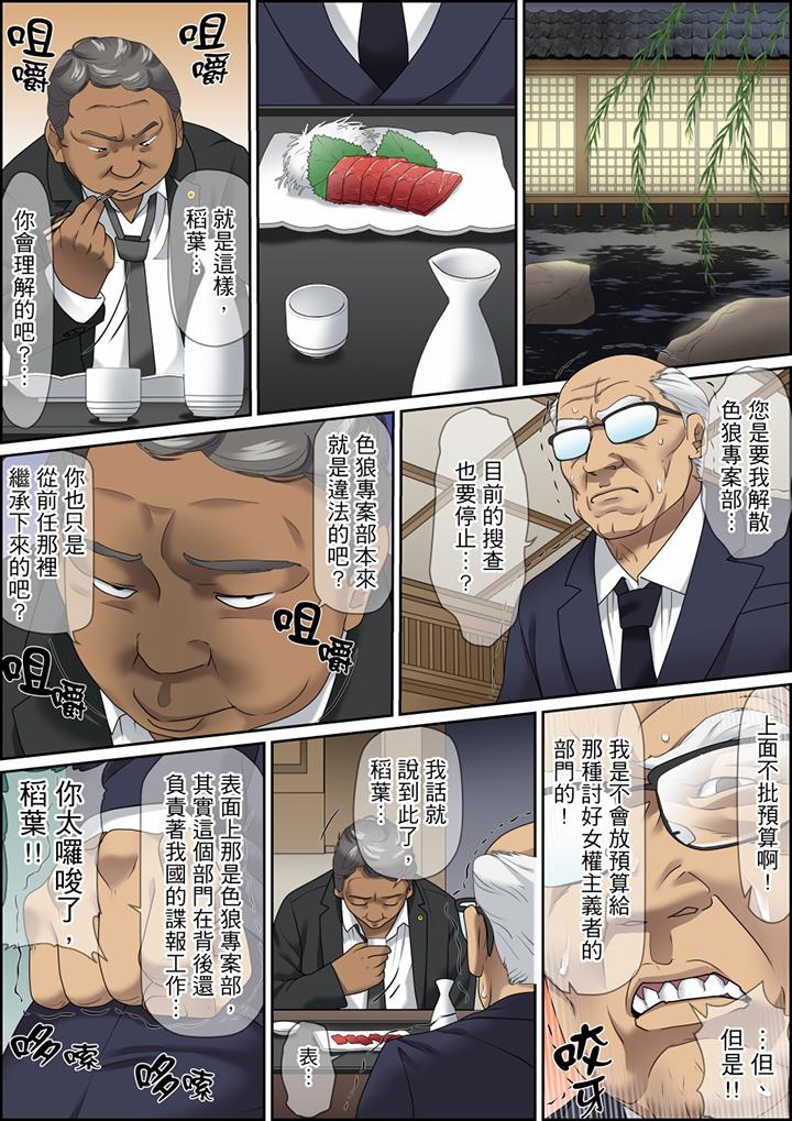 秘密的痴漢教學 第117話 第15页