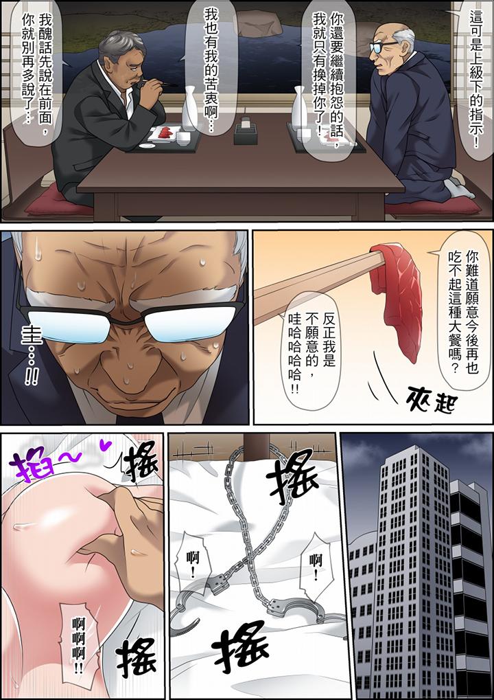 秘密的痴漢教學 第117話 第16页
