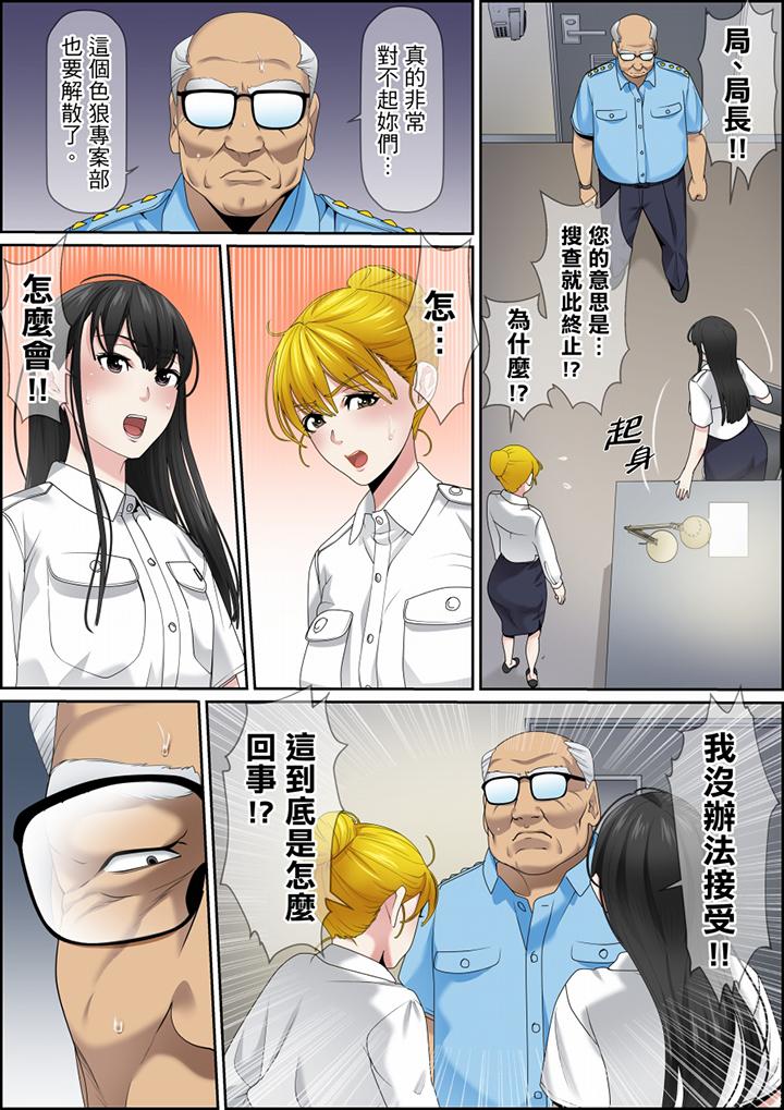 秘密的痴漢教學 第118話 第9页