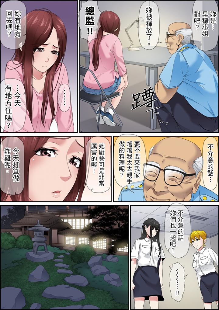 秘密的痴漢教學 第118話 第10页