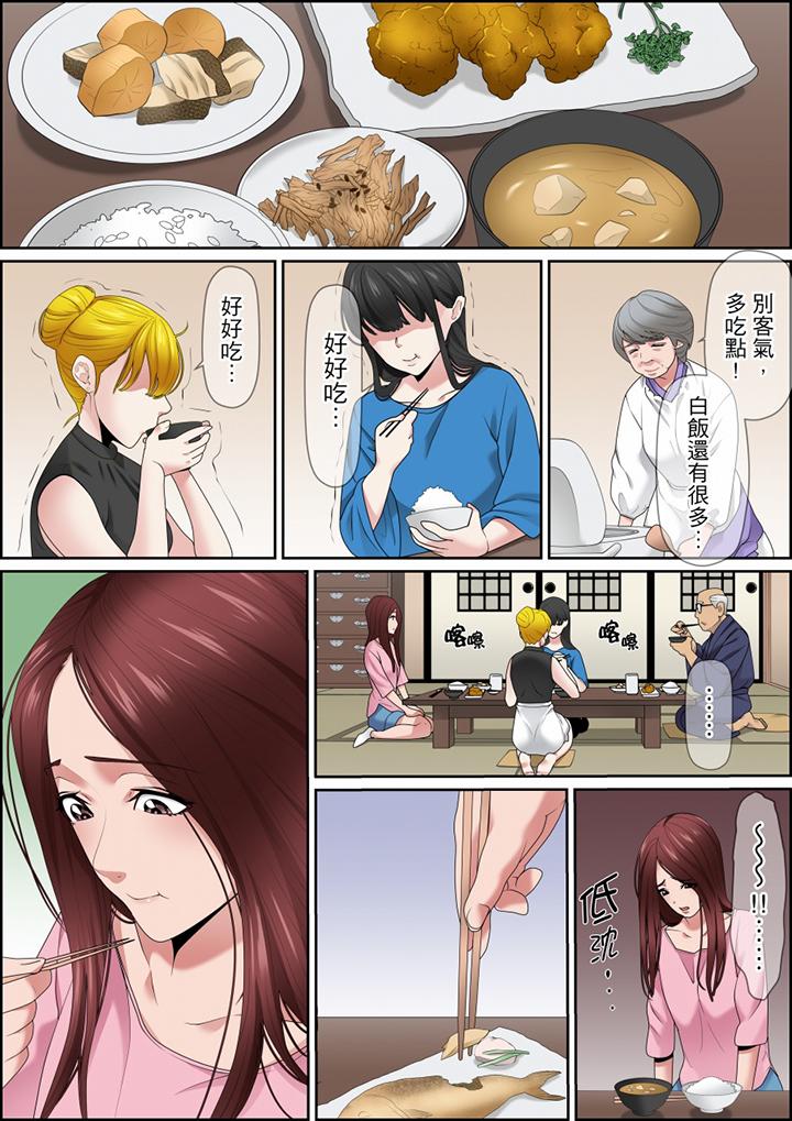 秘密的痴漢教學 第118話 第11页
