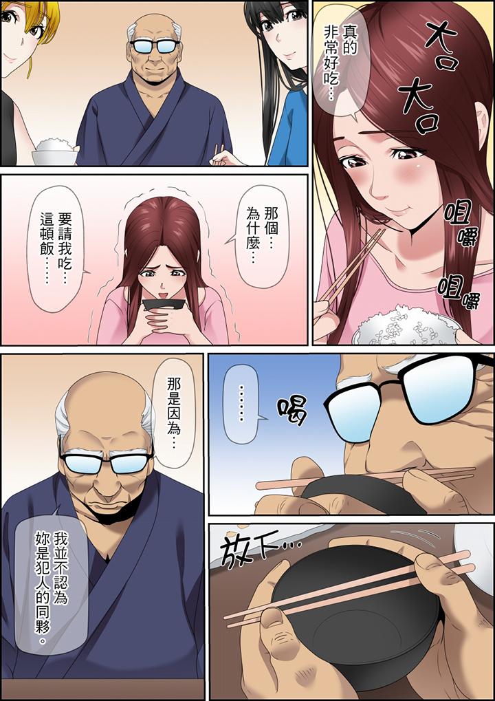 秘密的痴漢教學 第118話 第12页