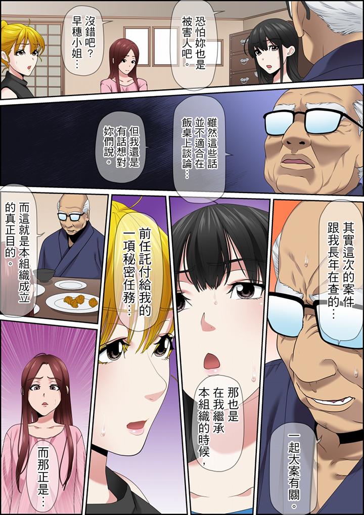 秘密的痴漢教學 第118話 第13页