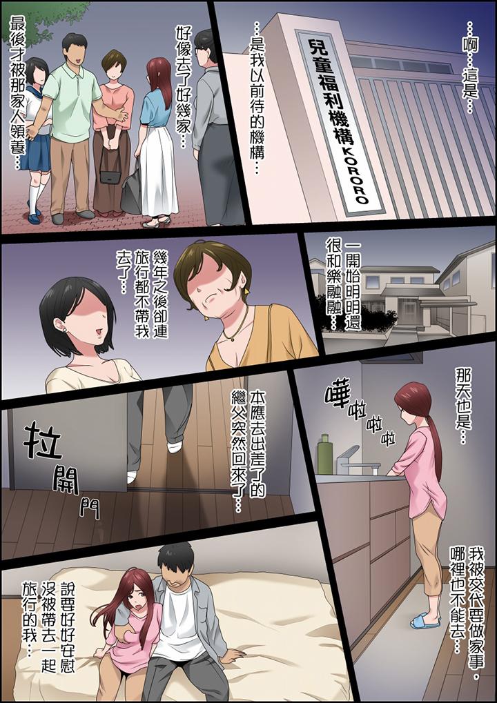 秘密的痴漢教學 第118話 第15页