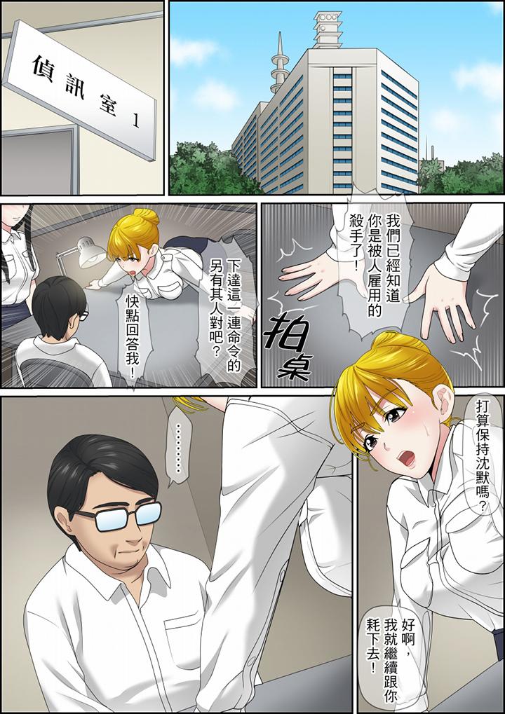 秘密的痴漢教學 第118話 第7页