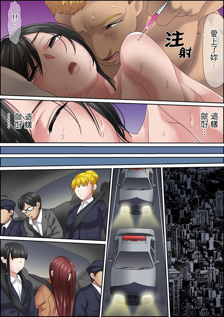 秘密的痴漢教學 第118話 第6页