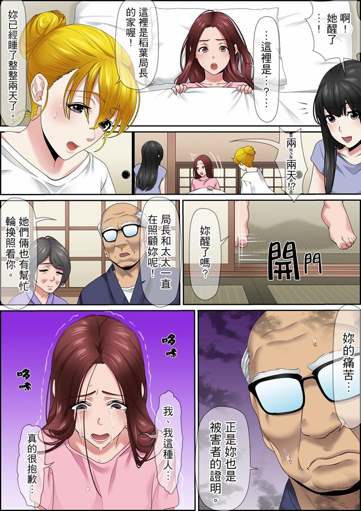 秘密的痴漢教學 第119話 第10页