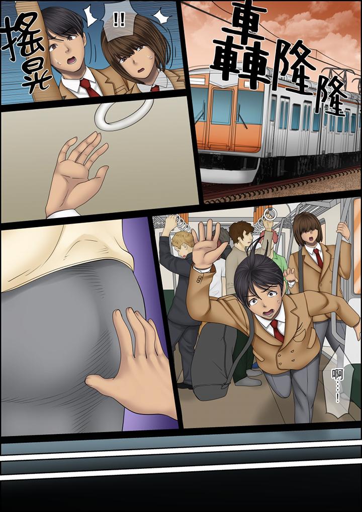 秘密的痴漢教學 第125話 第4页