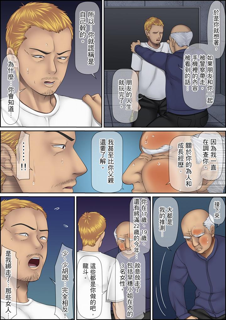 秘密的痴漢教學 第125話 第5页