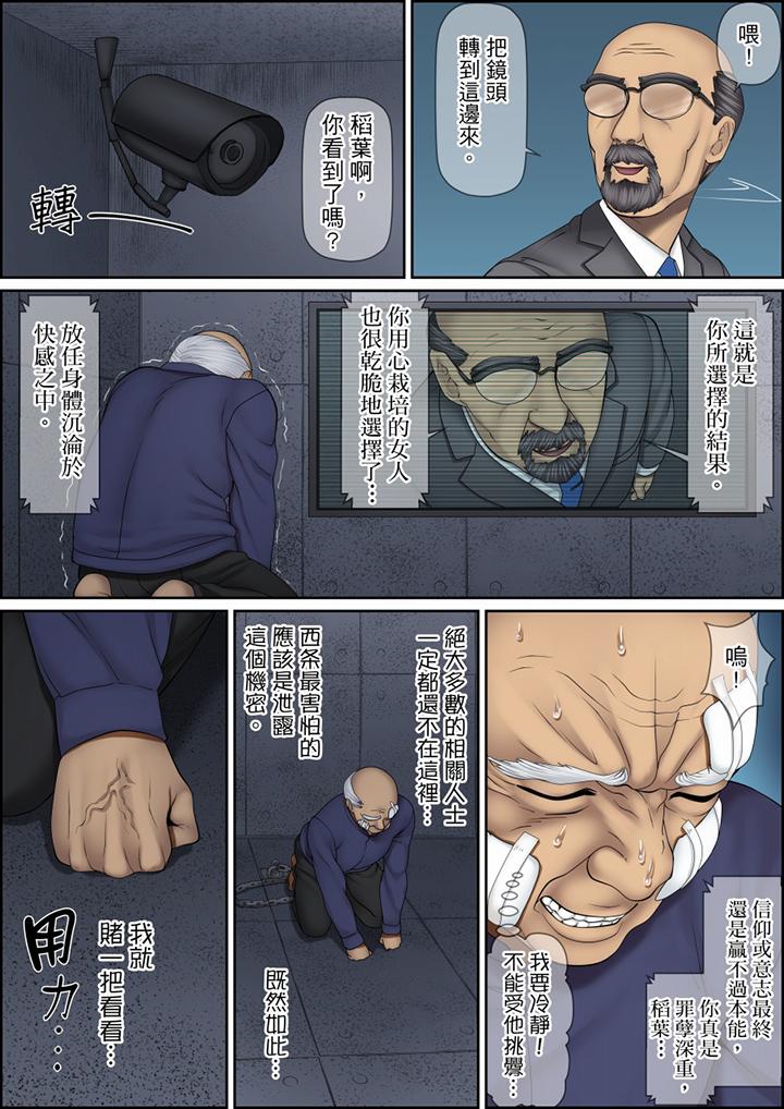 秘密的痴漢教學 第126話 第10页