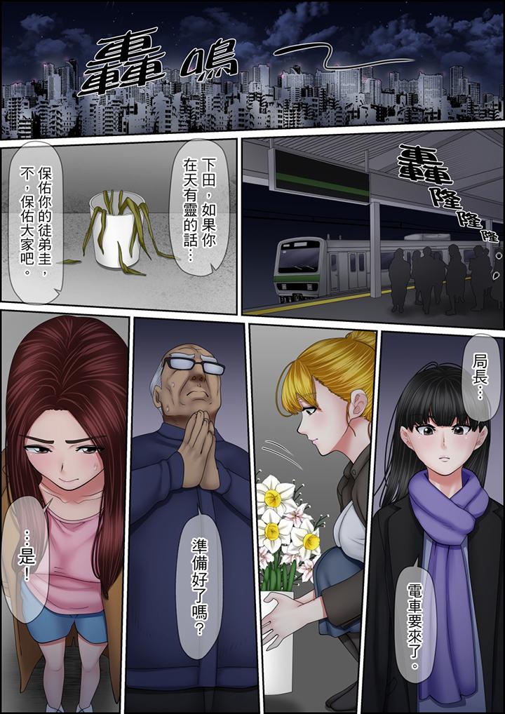 秘密的痴漢教學 第120話 第16页