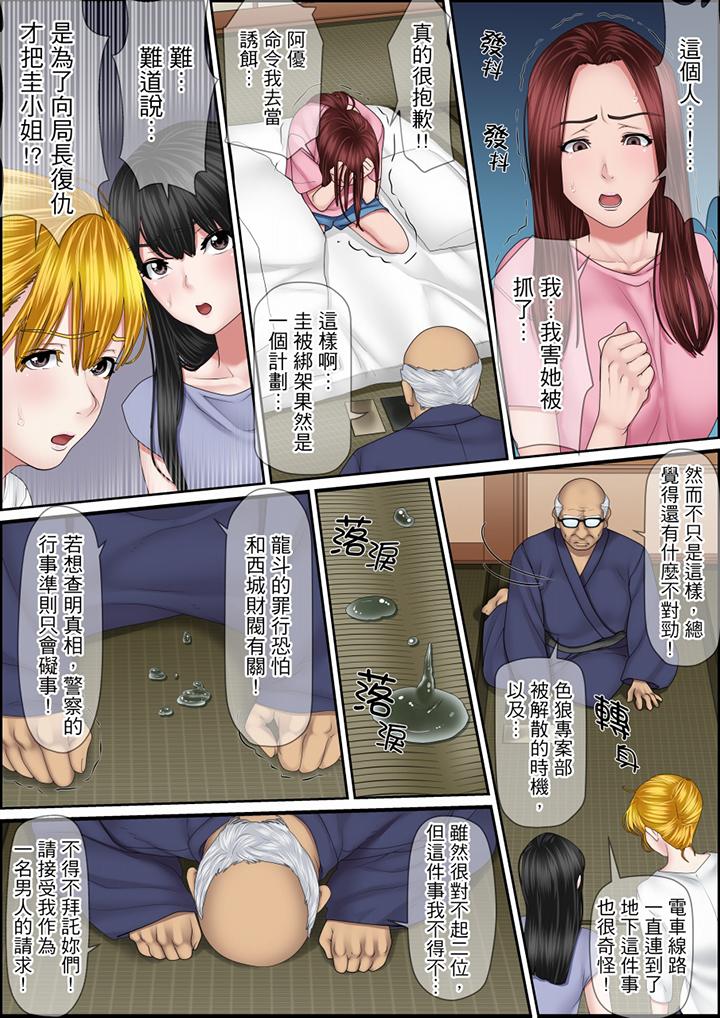 秘密的痴漢教學 第120話 第4页