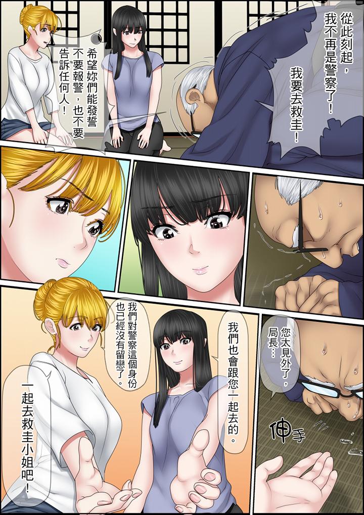 秘密的痴漢教學 第120話 第5页