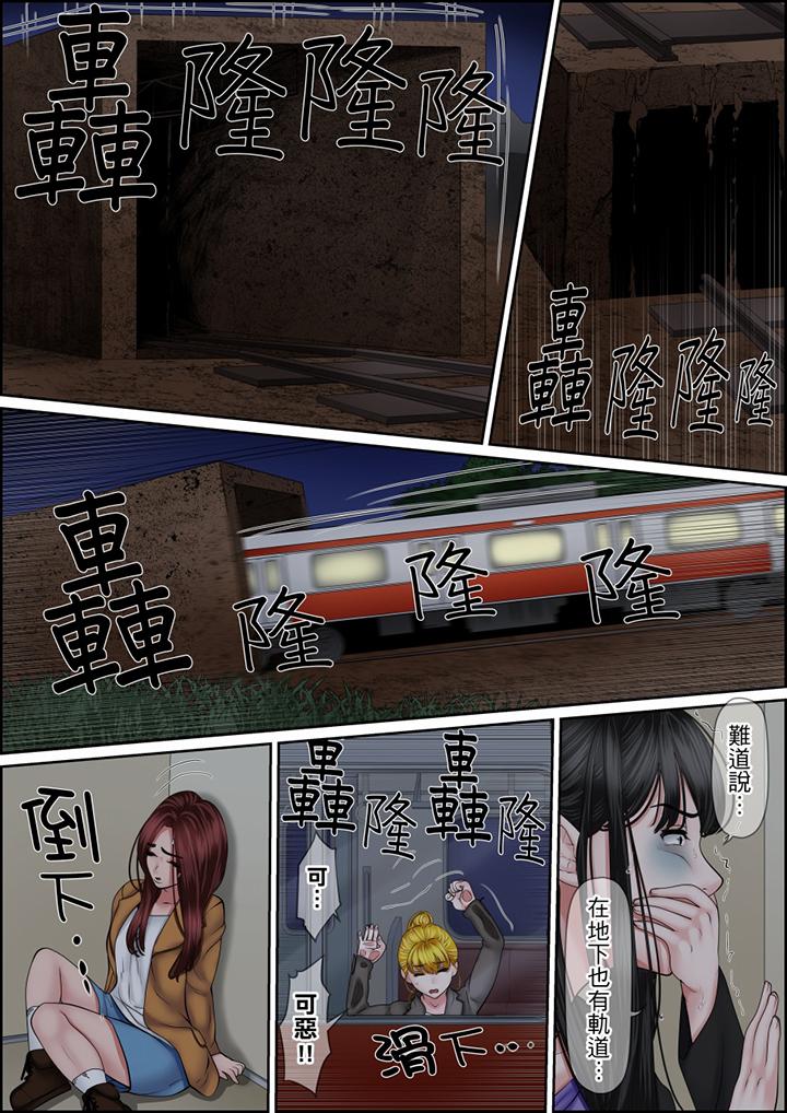 秘密的痴漢教學 第121話 第14页