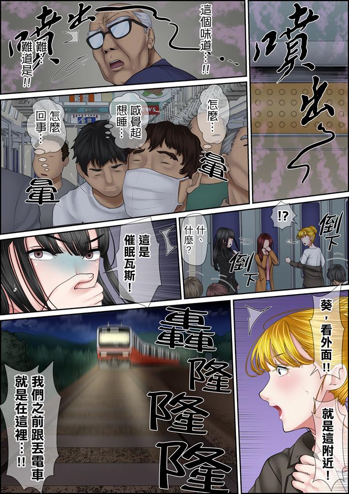 秘密的痴漢教學 第121話 第13页