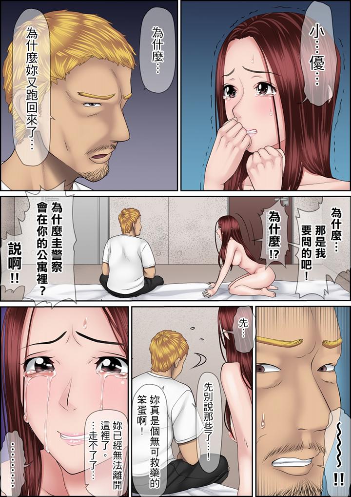 秘密的痴漢教學 第122話 第7页