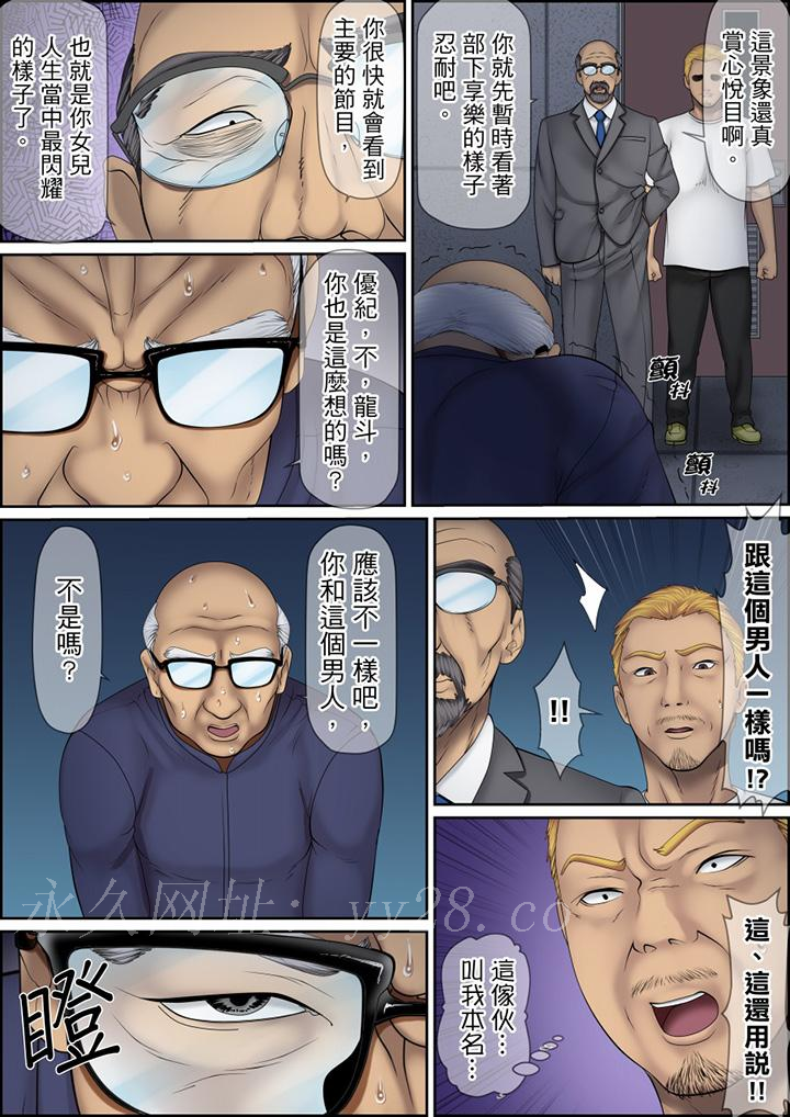 秘密的痴漢教學 第123話 第16页