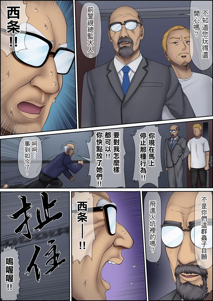 秘密的痴漢教學 第123話 第15页