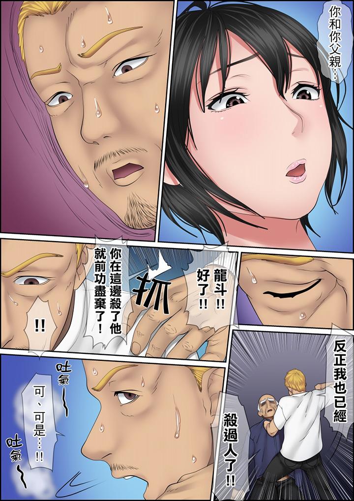 秘密的痴漢教學 第124話 第5页