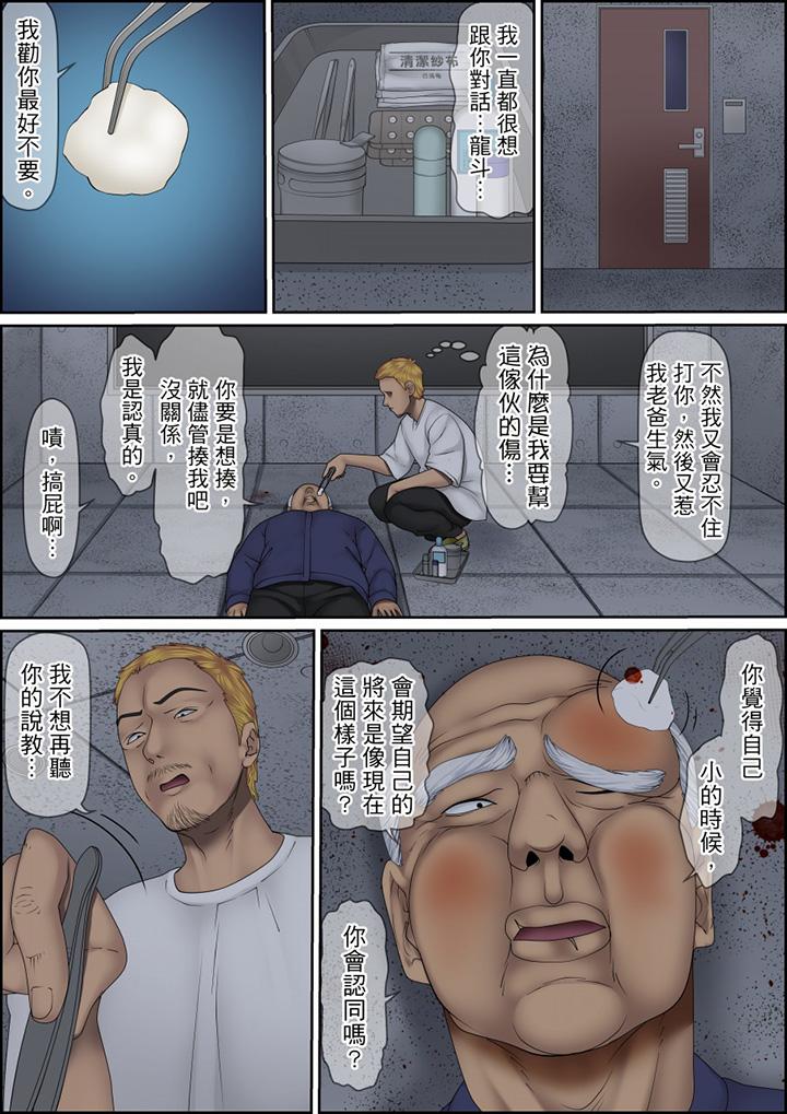 秘密的痴漢教學 第124話 第12页