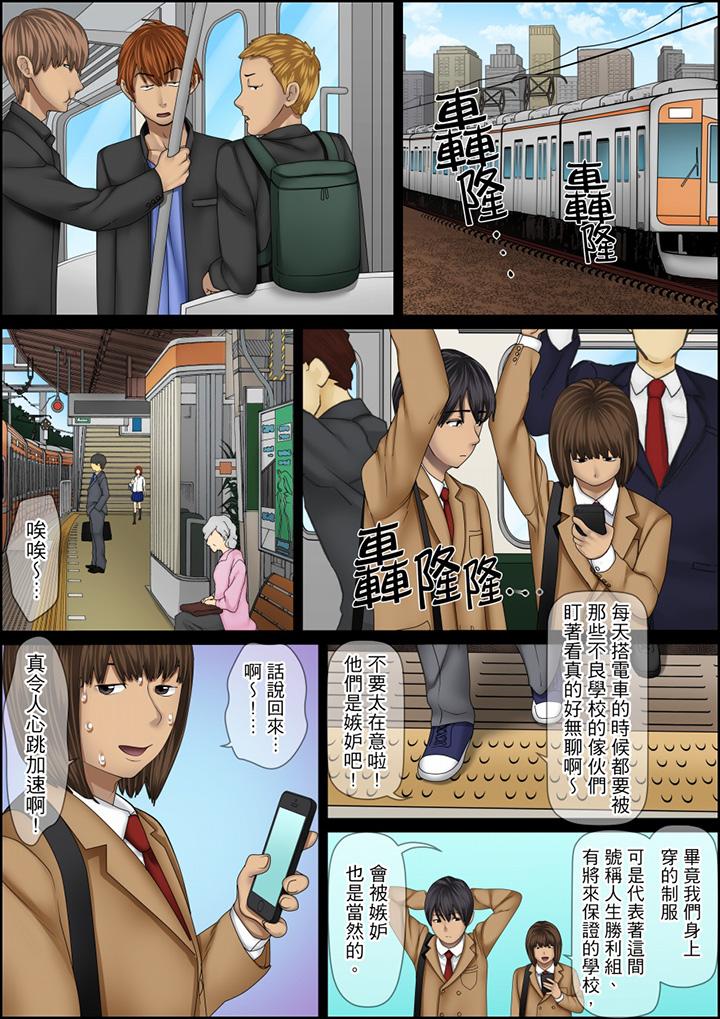 秘密的痴漢教學 第124話 第15页