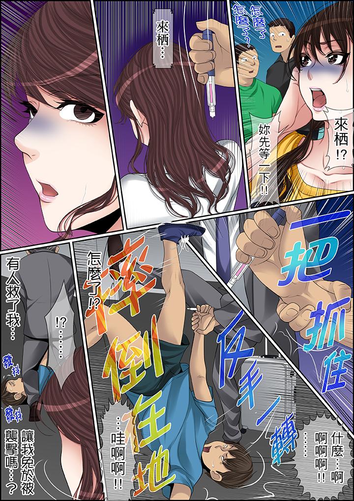 秘密的痴漢教學 第75話 第2页