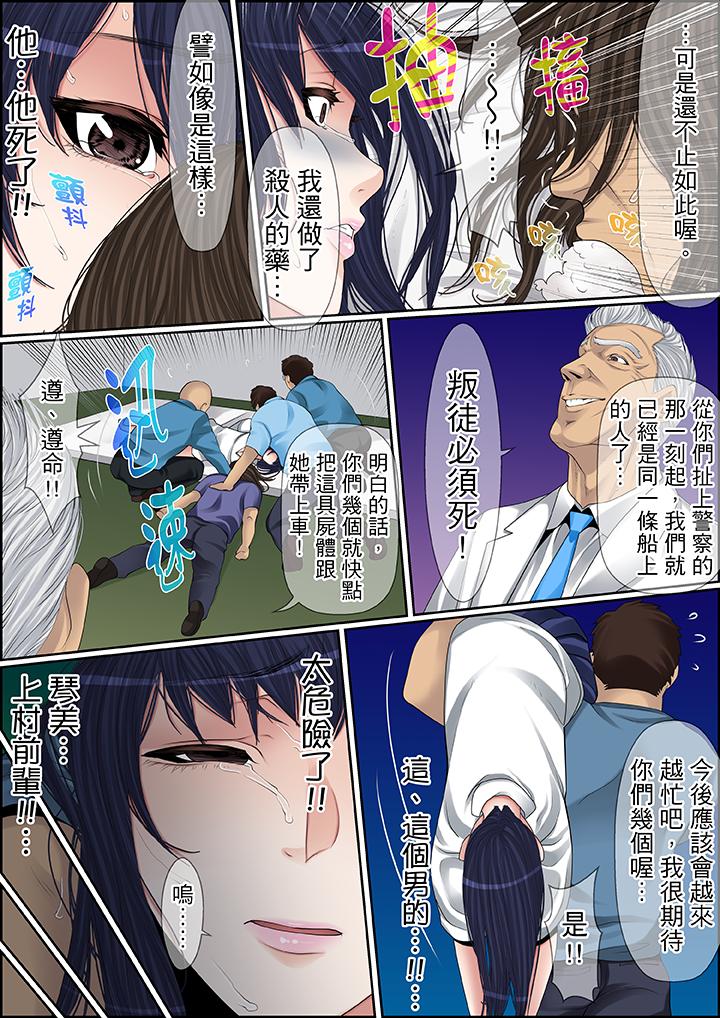 秘密的痴漢教學 第72話 第4页