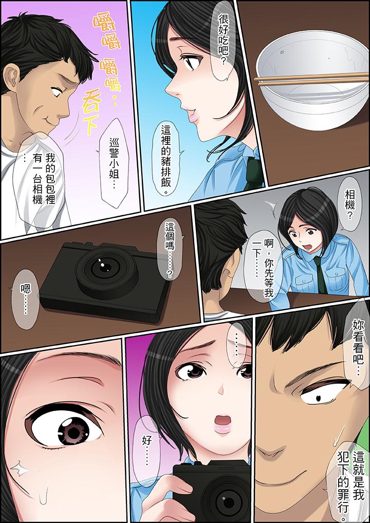 秘密的痴漢教學 第93話 第10页