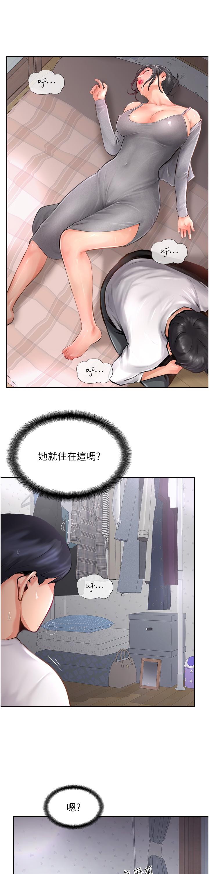 攻頂傳教士 第17話-放下戒心的酒醉老闆娘 第33页
