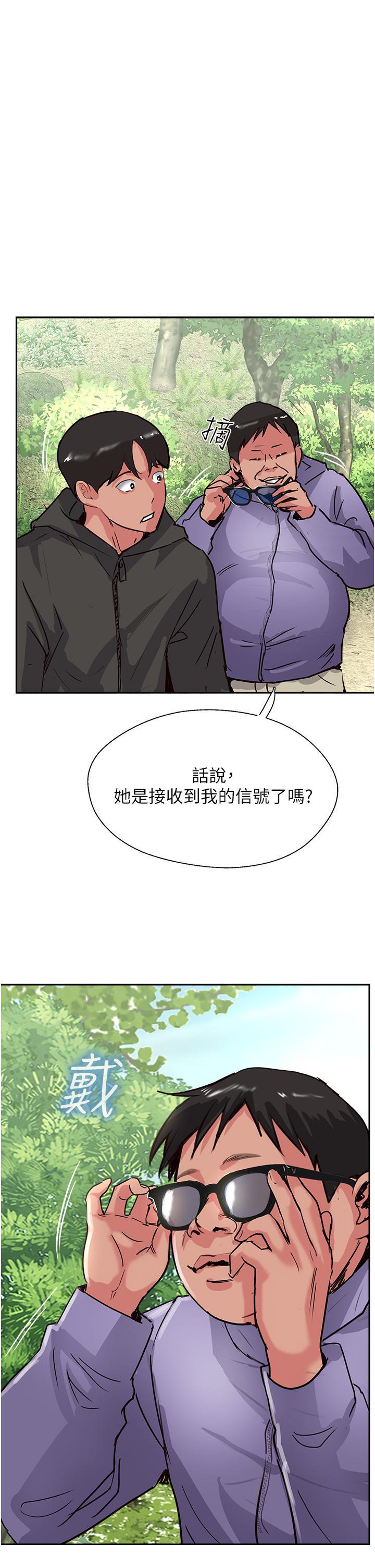 攻頂傳教士 第33話-老二榨汁機 第47页