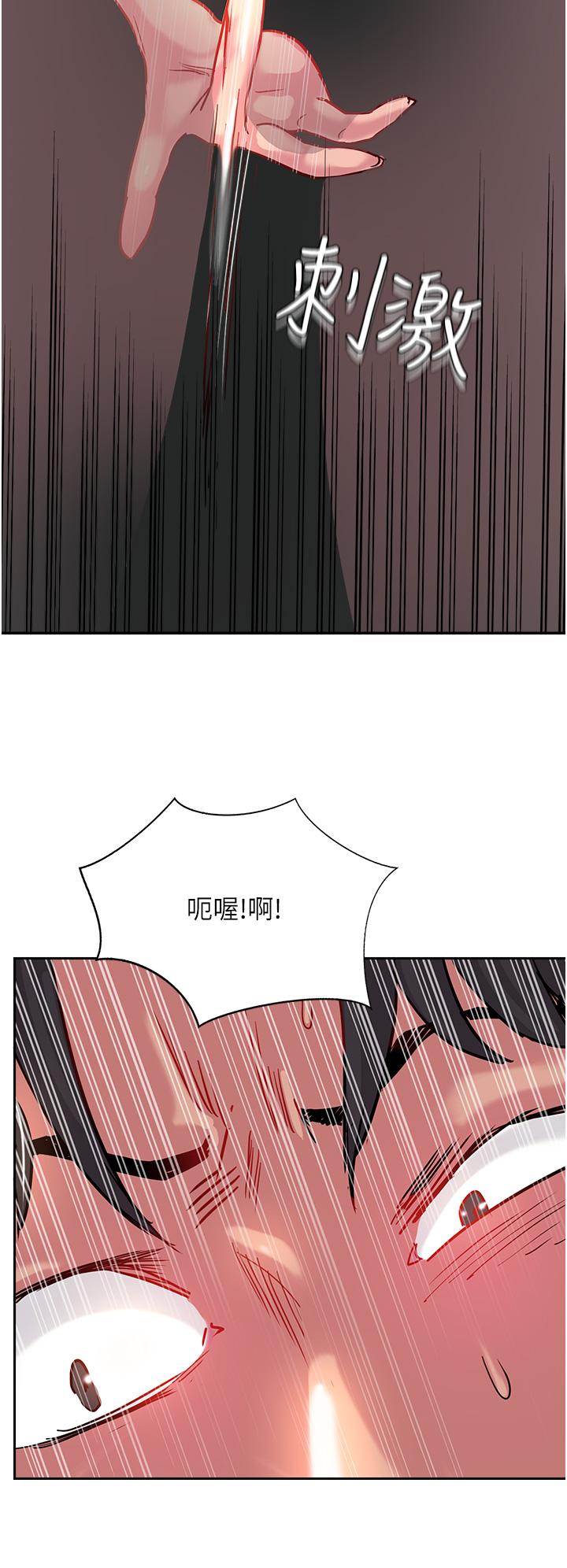 攻頂傳教士 第35話-護理師的獨門秘技 第20页