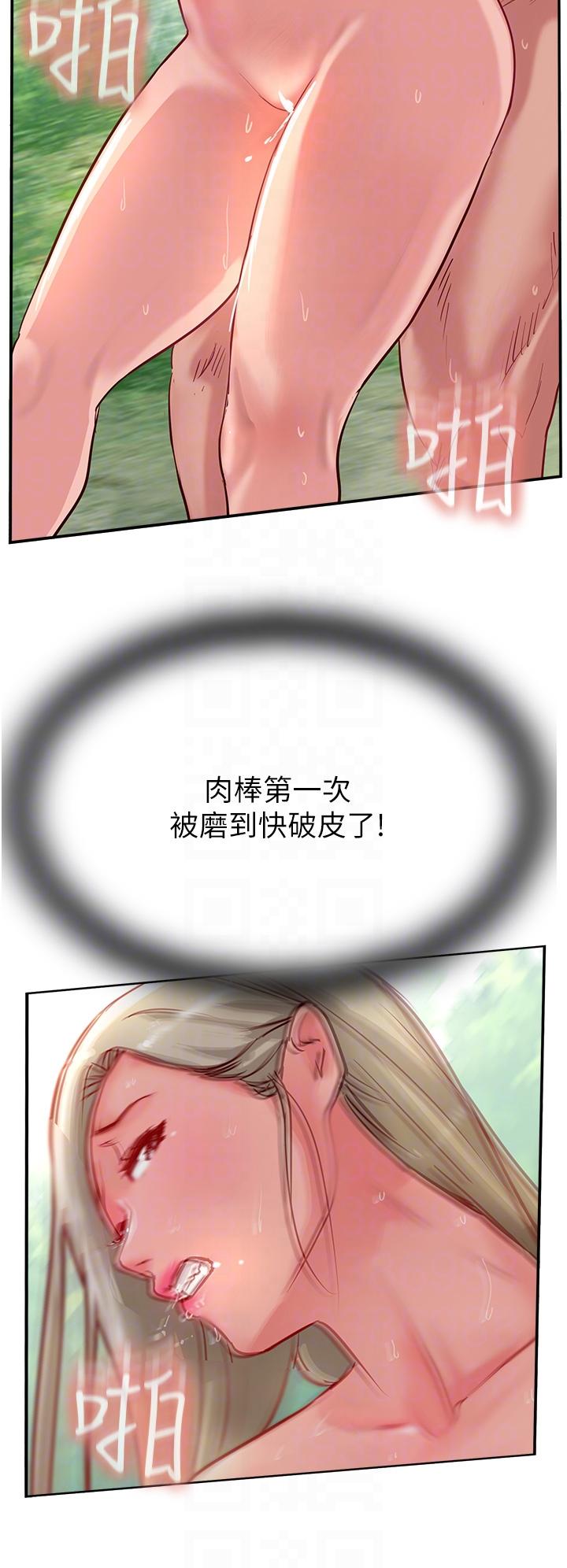 攻頂傳教士 第36話-給妳來場震撼教育 第34页