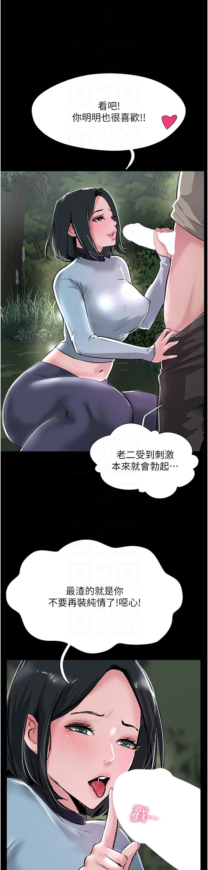 攻頂傳教士 第51話 最終話-攻頂!!衝鋒隊!! 第30页