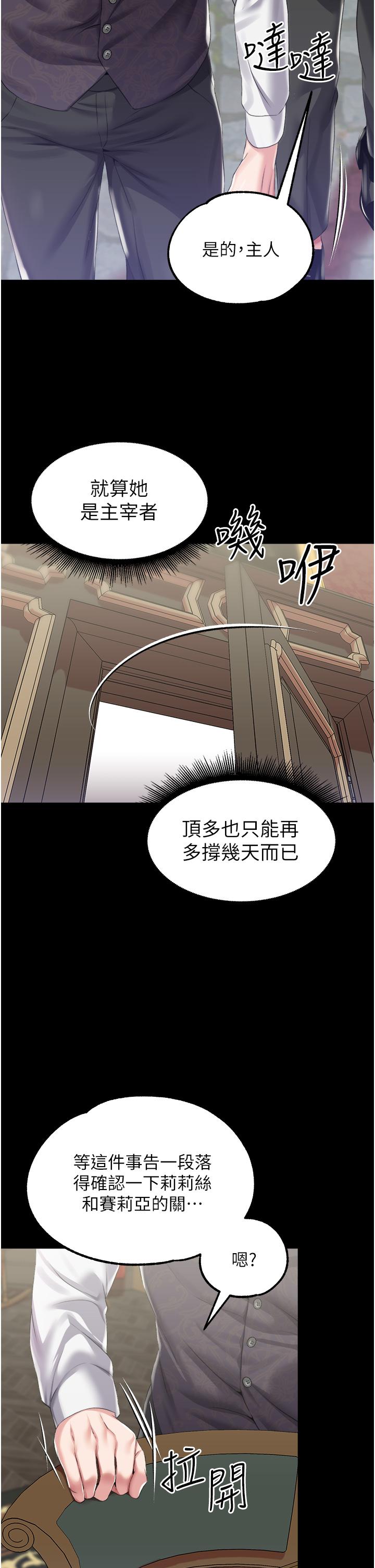 調教宮廷惡女 第35話-莉莉絲淪陷成小母狗 第11页