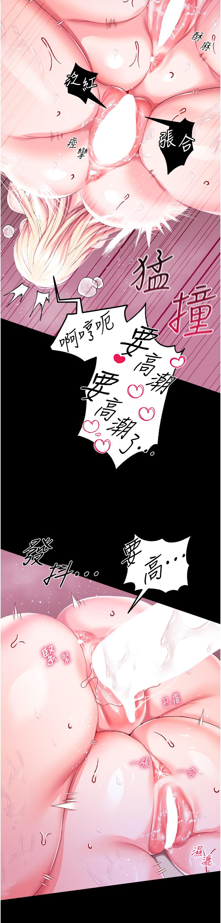 調教宮廷惡女 第45話 第1季最終話-最後的服從 第11页