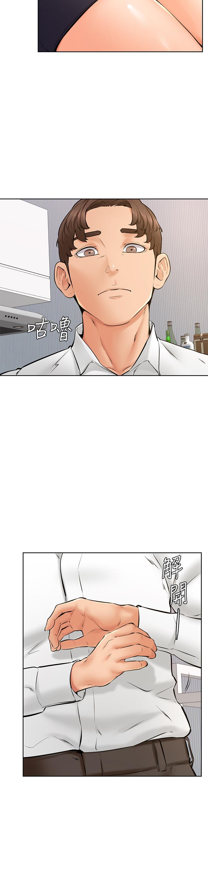 學弟,甘巴爹捏! 第40話-你要選誰 第27页
