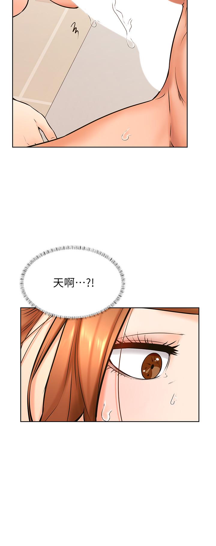 學弟,甘巴爹捏! 第39話-今天我要主導 第5页