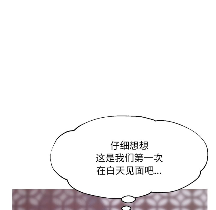 媳婦單身中 第28章 第80页